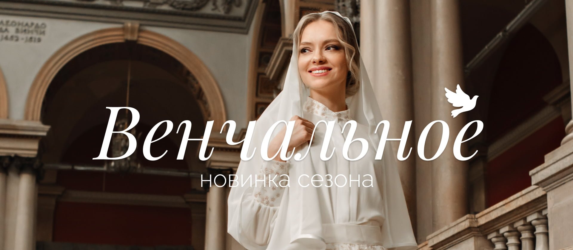 Венчальное платье