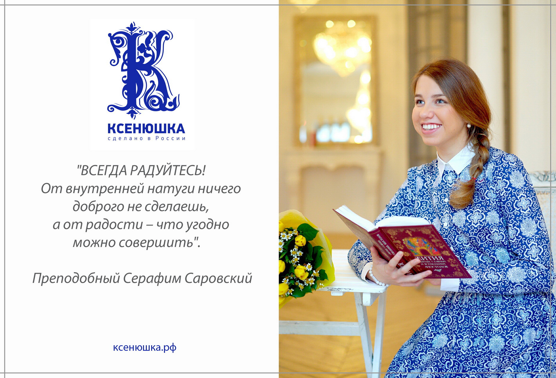 Ксенюшка Интернет Магазин Православного Платья Официальный